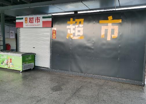 (Y47)2021年国际商贸城客运中心下客区公开招租