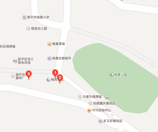 南平市杨真堂解困101#、102#店面招租交易公告