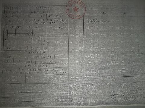 伊力特经销公司位于西安市碑林区东关正街129号（世贸大厦）16幢20101室房产（住宅）交易公告