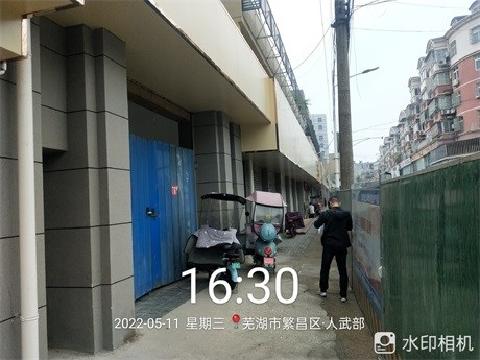 繁昌区原人武部6套商业房产交易公告