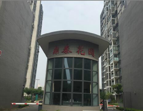 鼎泰花园1幢甲单元1801室竞价公告