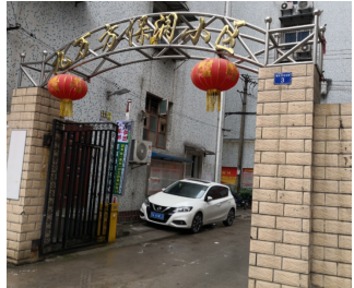 武汉市江岸区九万方三村3号丁栋4单元1层1室转让项目交易公告