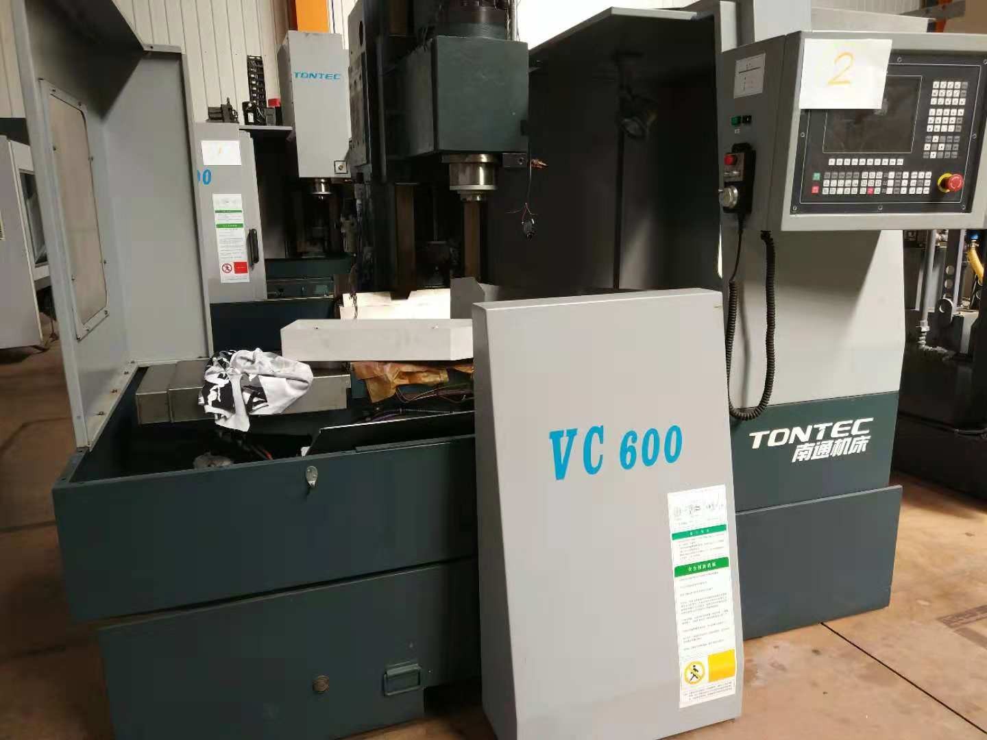 南通航智装备科技有限公司所属存量资产转让-2交易公告