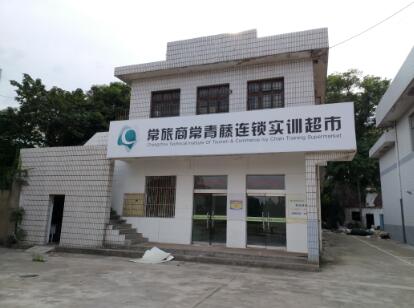 常州市第一中学房屋拆除二期项目竞价公告