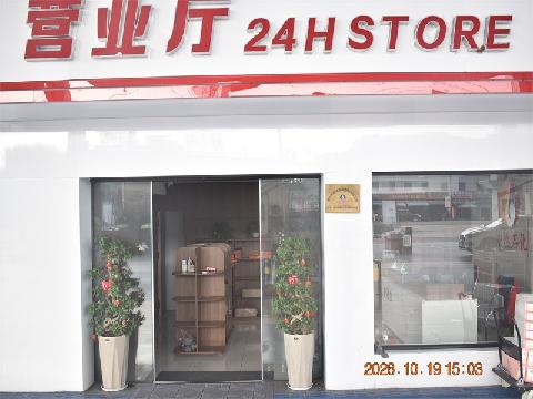 绍兴市越城区鉴湖街道会稽路2688号商业用房一处公房租赁交易公告