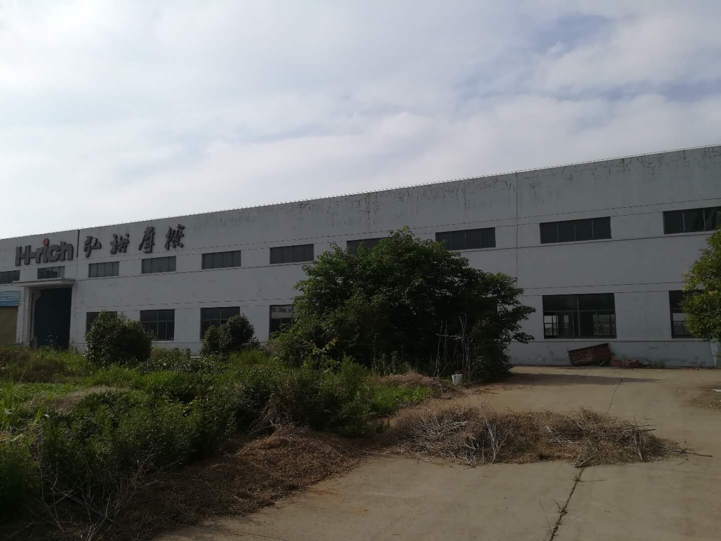芜湖鼎翔机电有限公司所有的位于芜湖机械工业园所有土地使用权及地上建筑物交易公告