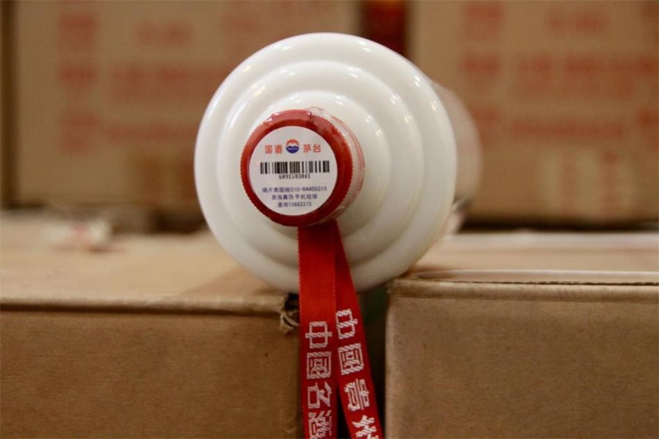 库存一批茅台、五粮液等各类名酒打包转让交易公告