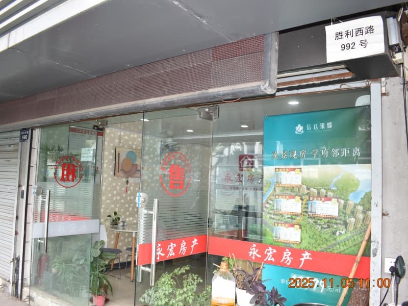 绍兴胜利西村27幢992号商业用房一处公房租赁交易公告