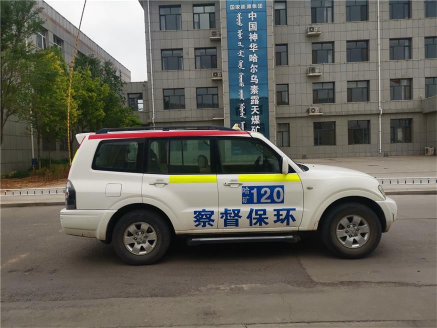 （蒙KL0218）三菱牌CF2031G 小型越野客车3.0L（哈尔乌素露天煤矿）交易公告