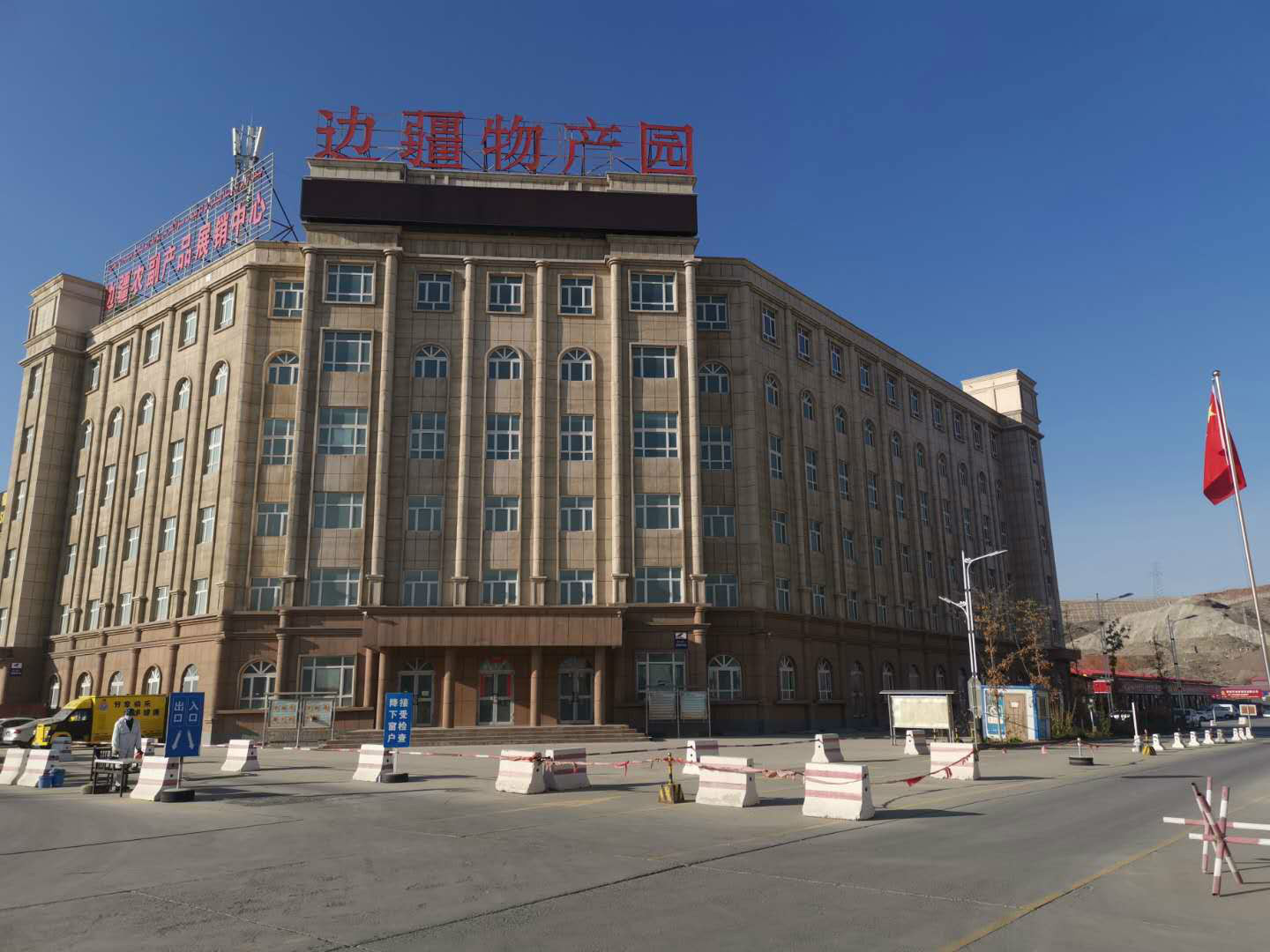 新疆边疆宾馆有限责任公司位于雅山中路1099号边疆物产园ab2办公楼