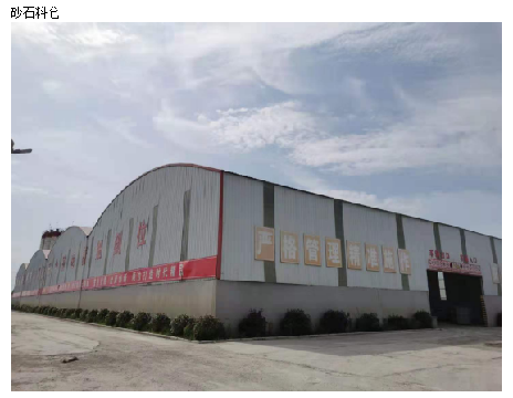 中铁三局集团建筑安装工程有限公司废旧物资、周转材料处置（绍兴越城孙端制梁场钢筋车间、物资库房等）交易公告