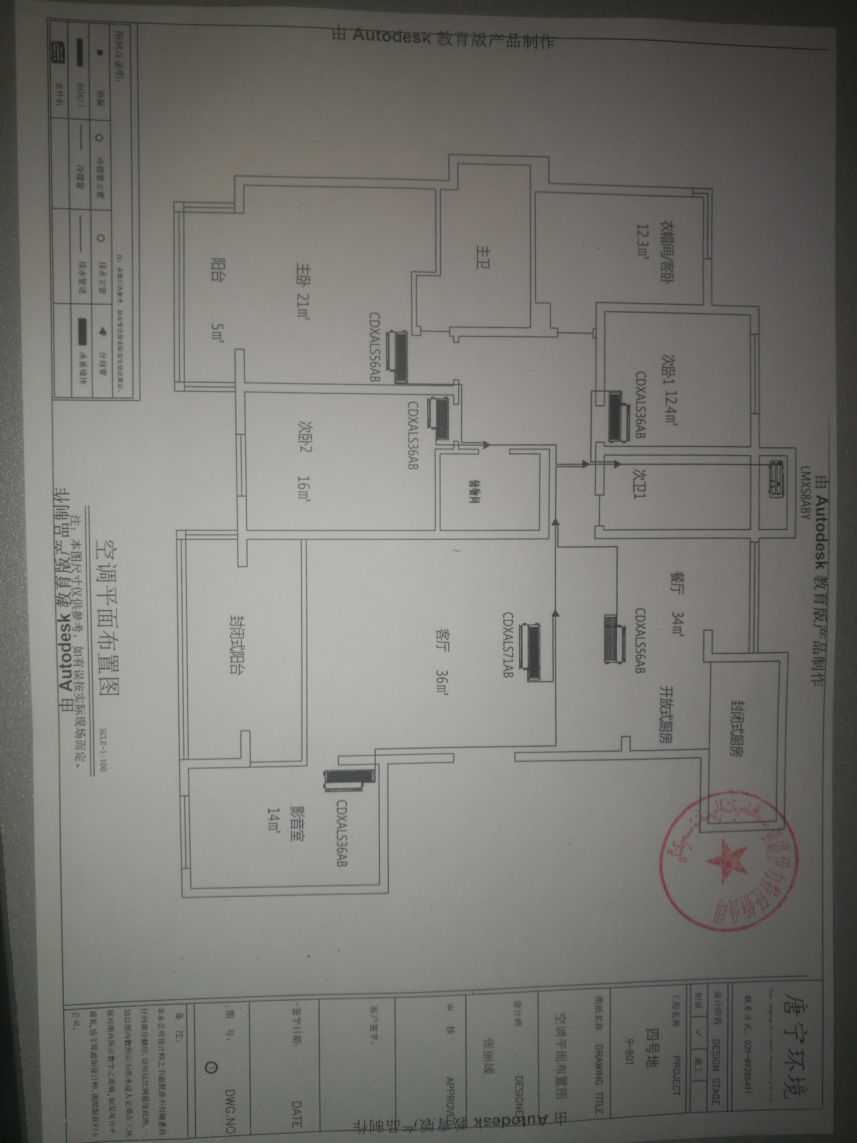 伊力特经销公司位于西安市碑林区东关正街129号（世贸大厦）16幢20101室房产（住宅）交易公告