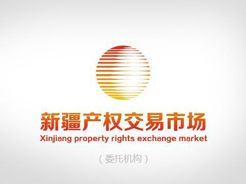 新疆准东石油技术股份有限公司克拉玛依研发中心建设项目在建工程资产组交易公告