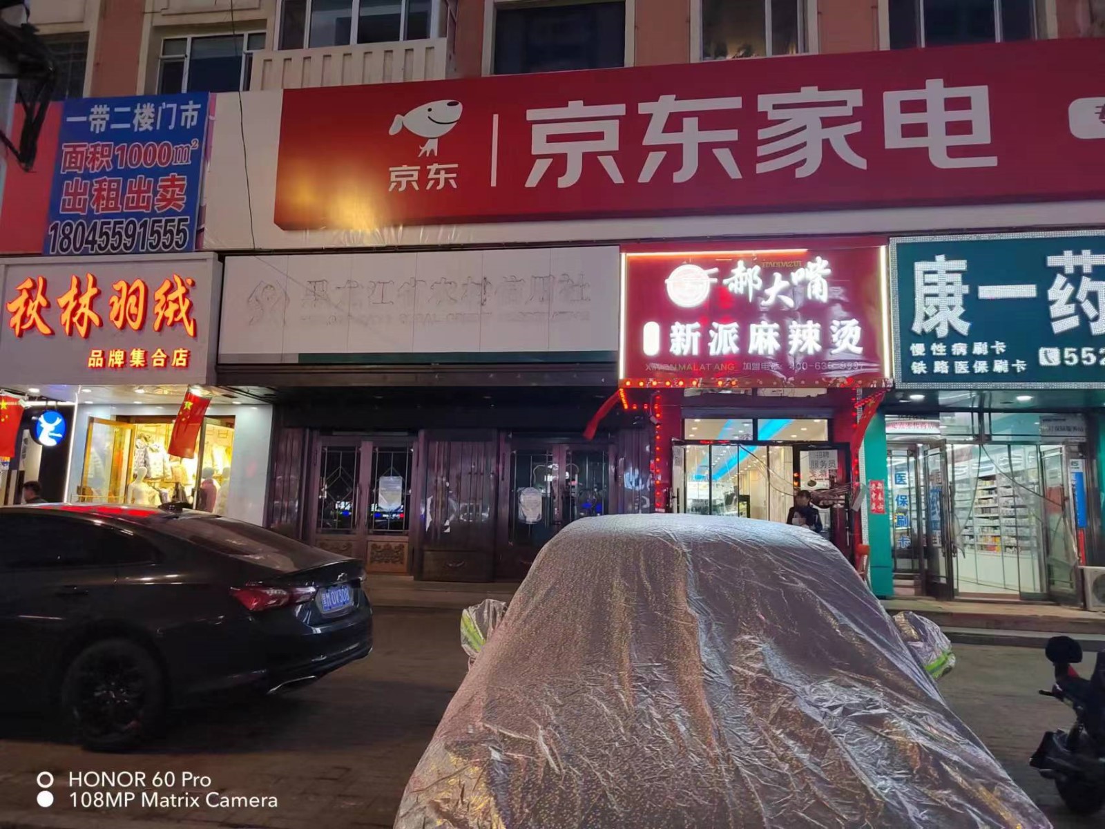 海伦市安全街一委1组雷炎大街路北向阳大街路东生产资料集资楼原海伦市联社第二储蓄所出租交易公告