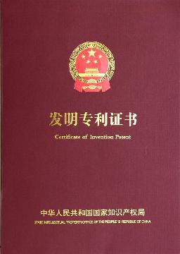 5项专利权转让交易公告