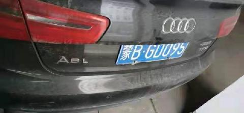 （蒙BGD095）奥迪牌FV7201BACWG小型轿车1.984L(包头青山城投公司）交易公告