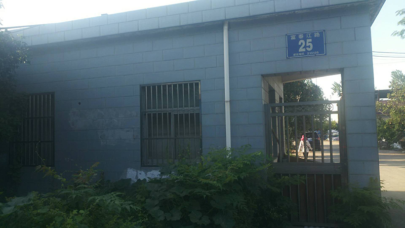常州市西夏墅富春江路土地（约20.8亩）（政府收储土地）交易公告