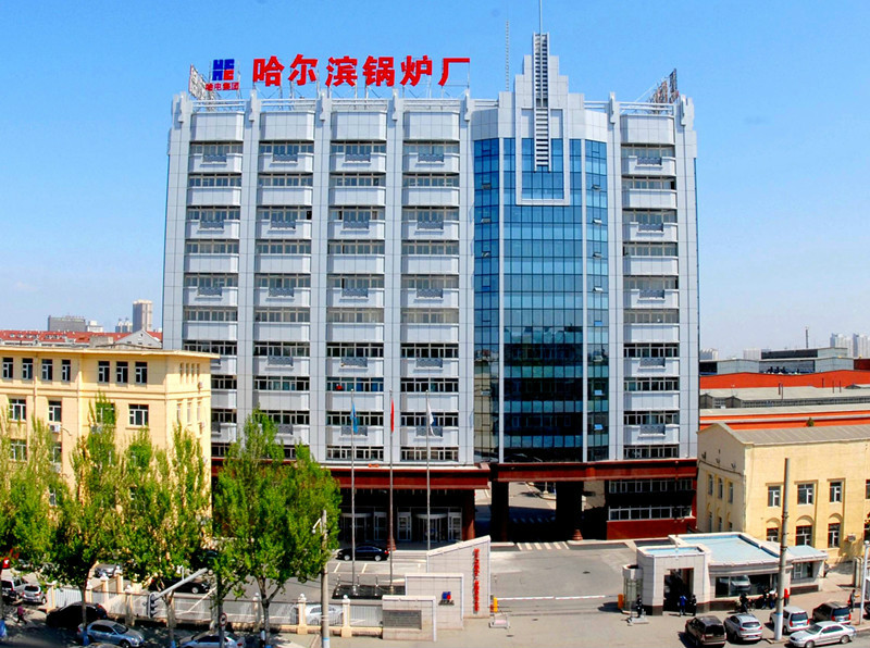 哈尔滨锅炉厂有限责任公司27股权交易公告国资监测编号g32019hl