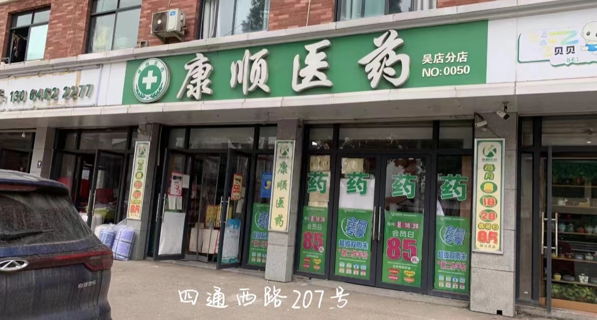 （Z60）2021年国有房屋公开招租