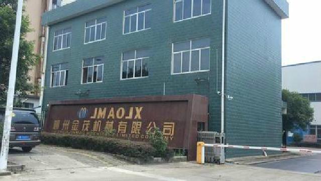 柳州市新和路8号土地使用权（约52.5亩）及地面资产整体转让项目交易公告