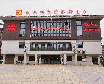 上溪镇寺西村文化礼堂一楼及地下室部分房屋招租