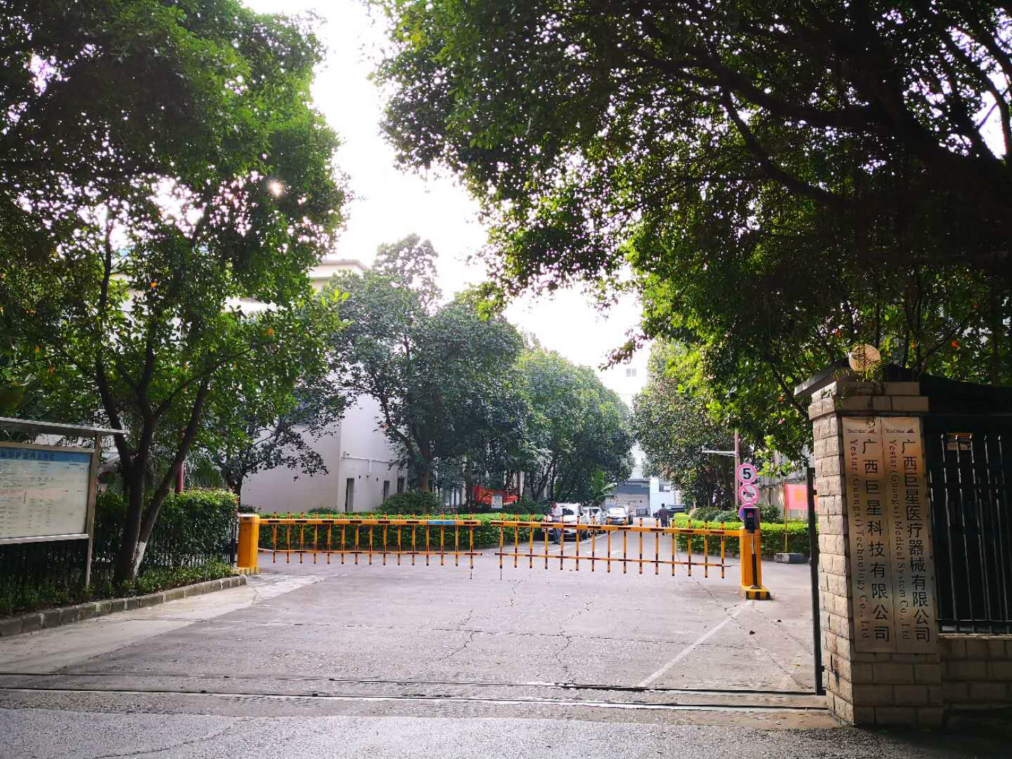 南宁市科园大道60号1至4号楼整体转让项目交易公告