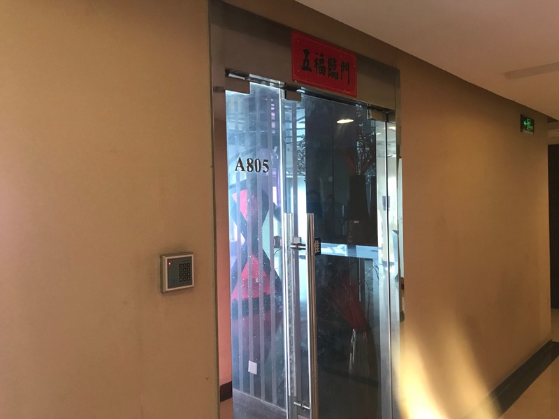 常州世界贸易中心A804、A805房产交易公告