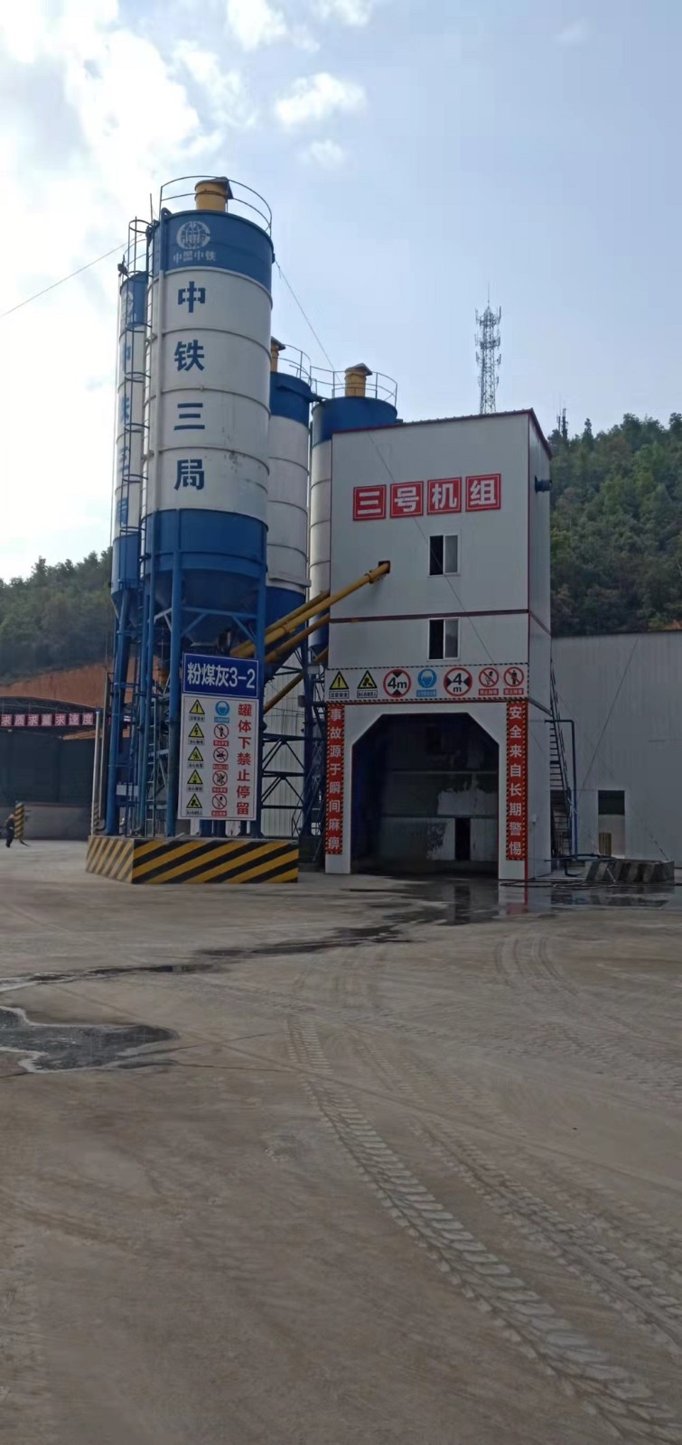 中铁三局集团第五工程有限公司物资设备等资产处置（玉楚项目部三台搅拌站）交易公告