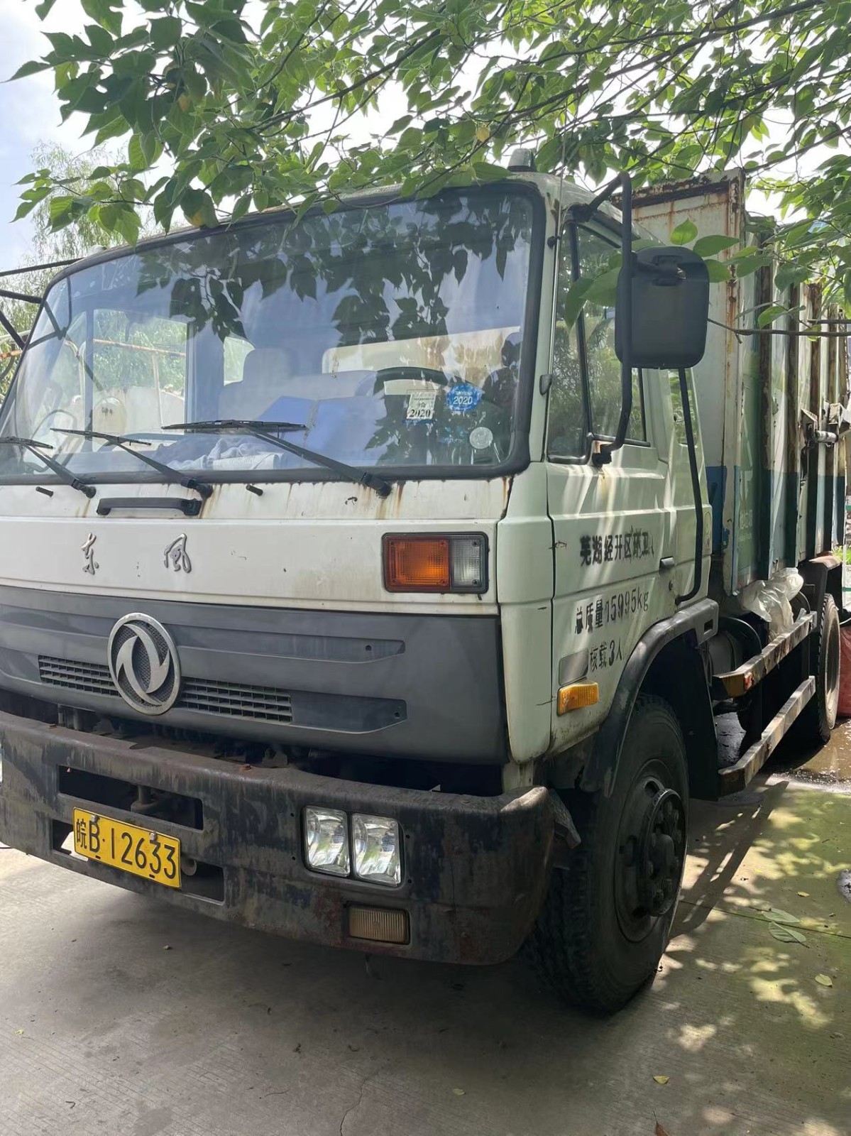 中联牌zlj5160zlje3大型载货专项作业车(皖b12633) 转让公告-e交易