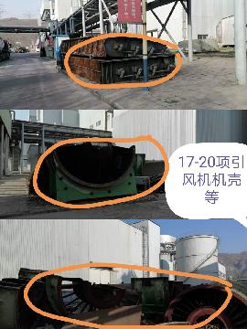 约300吨废旧钢材转让（挂牌底价为2160元/吨）交易公告