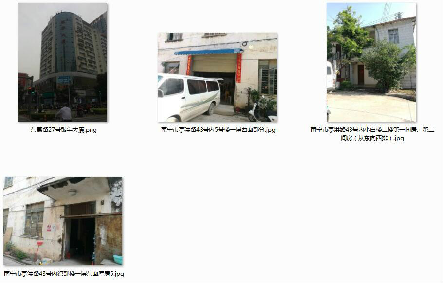 广西宏桂资产租赁有限公司2019年第四十九期资产竞价信息表