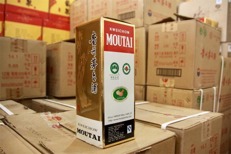 库存一批茅台、五粮液等各类名酒打包转让交易公告