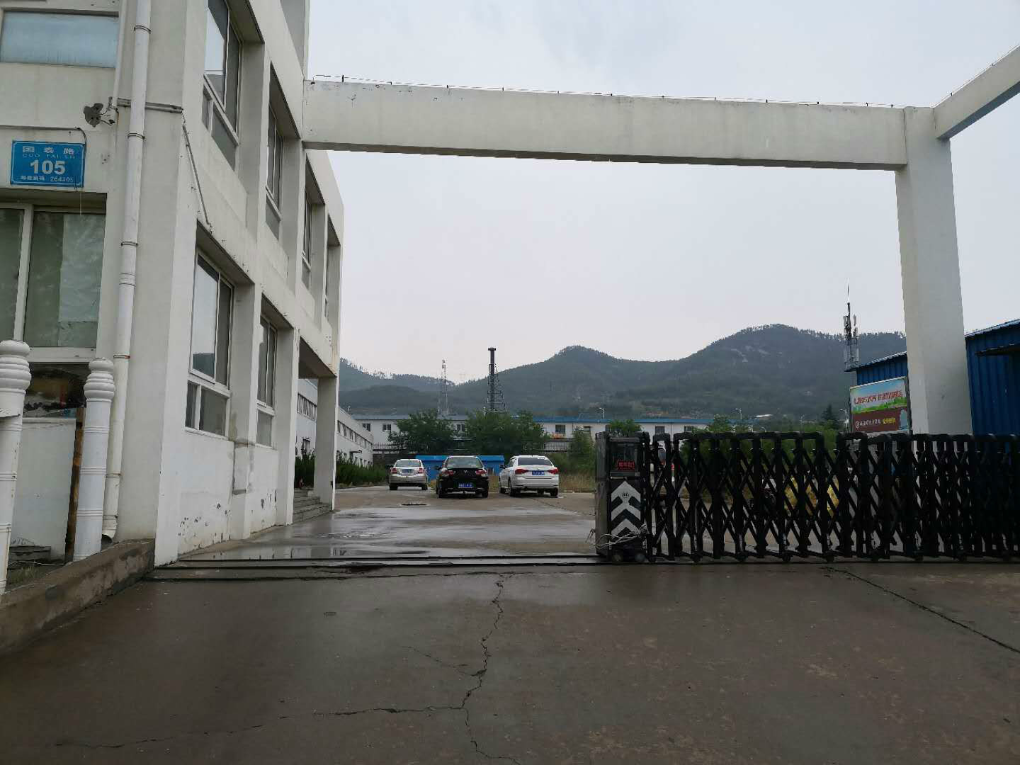 威海市经济技术开发区出口加工区国泰路105号房地产交易公告