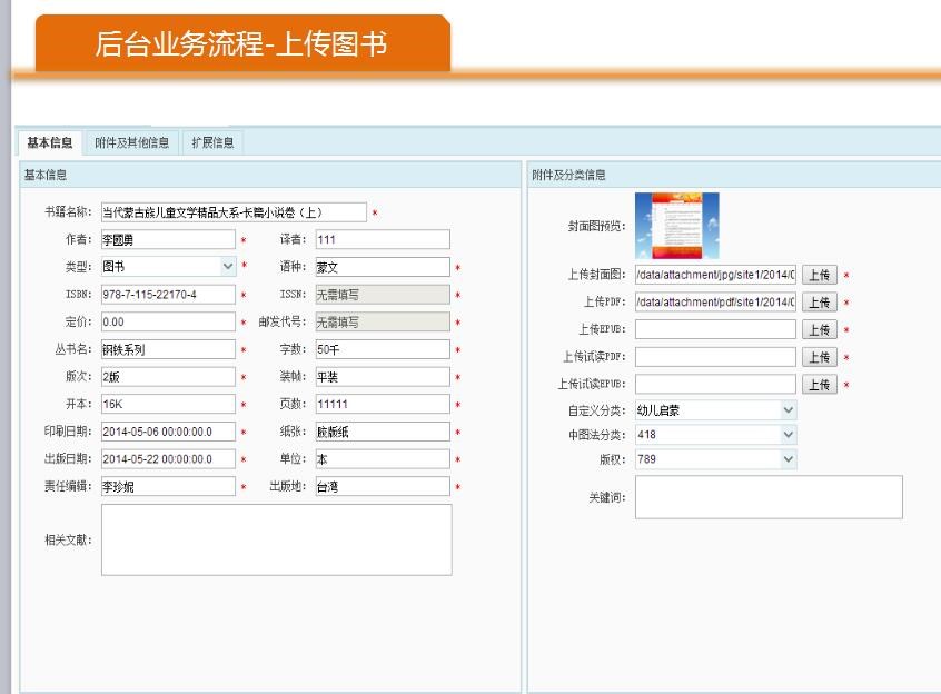《所读网》数字图书期刊在线阅读及交易平台”软件版权所有权转让（内蒙古维力斯信息技术有限公司无形资产存货）交易公告