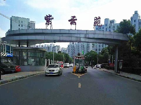常州市天宁区紫云苑138套房屋拍卖公告
