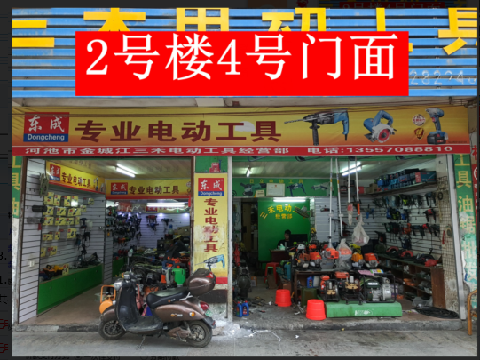 河池公路管理局金城江区民族路2号3间门面招租（5年）项目交易公告