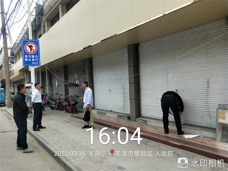 繁昌区原人武部6套商业房产交易公告