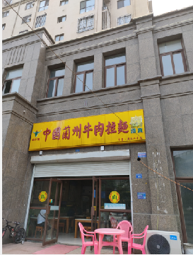 青岛市即墨市长江二路395号（永和·鼎泰丰小区）