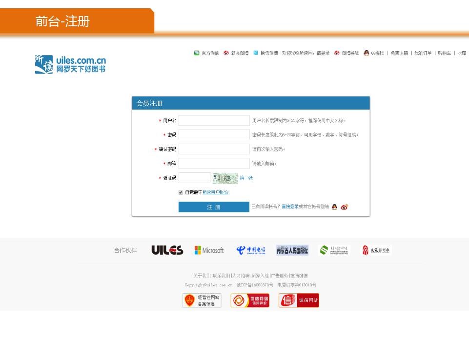 《所读网》数字图书期刊在线阅读及交易平台”软件版权所有权转让（内蒙古维力斯信息技术有限公司无形资产存货）交易公告