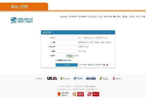 《所读网》数字图书期刊在线阅读及交易平台”软件版权所有权转让（内蒙古维力斯信息技术有限公司无形资产存货）交易公告
