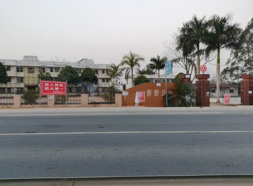 广西壮族自治区灵山公路养护中心龙楼养护站站房整体招租（4年）项目交易公告