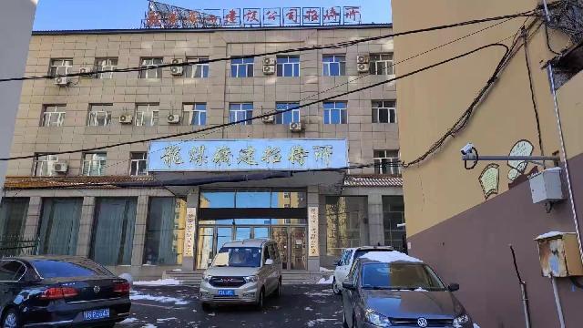 鸡西市鸡冠区原龙煤矿建招待所1-4层房产整体出租交易公告