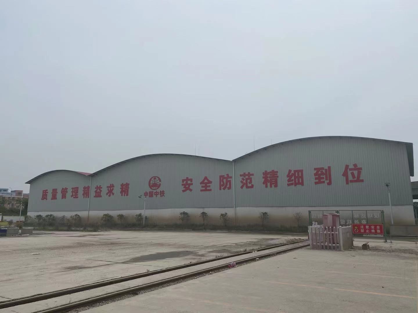 中铁三局集团建筑安装工程有限公司废旧物资、周转材料处置（绍兴越城灵芝制梁场钢筋车间、砂石料仓等）交易公告