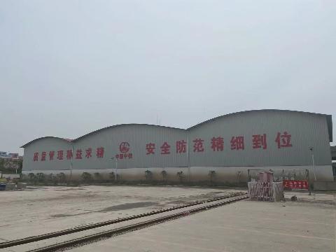 中铁三局集团建筑安装工程有限公司废旧物资、周转材料处置（绍兴越城灵芝制梁场钢筋车间、砂石料仓等）交易公告