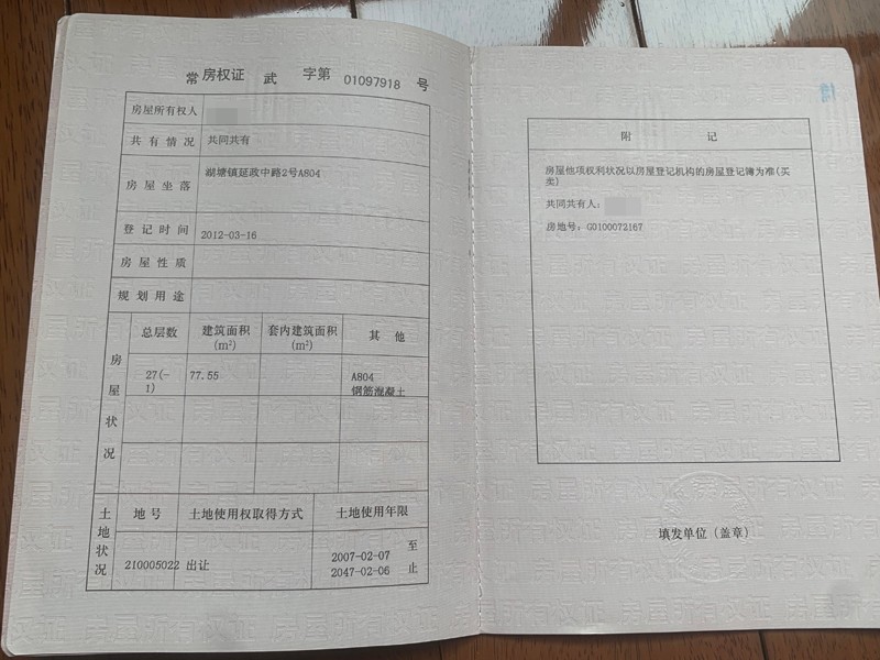 常州世界贸易中心A804、A805房产交易公告