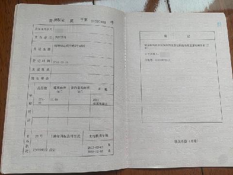 常州世界贸易中心A804、A805房产交易公告