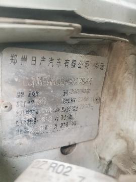 （蒙AKY617）尼桑牌ZN6453WAG3小型普通客车2.4（内蒙古矿业开发公司）交易公告