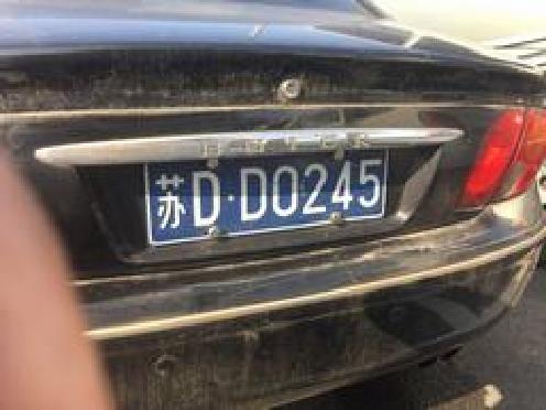 苏DD0245别克轿车拍卖公告