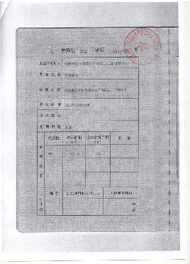 太钢不锈钢长沙开福万达广场A区1、6栋110号商铺房产交易公告