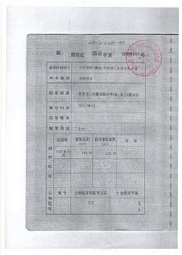 太钢不锈钢成都新都区三河银杏路99号3栋1单元9楼18号住宅房产交易公告